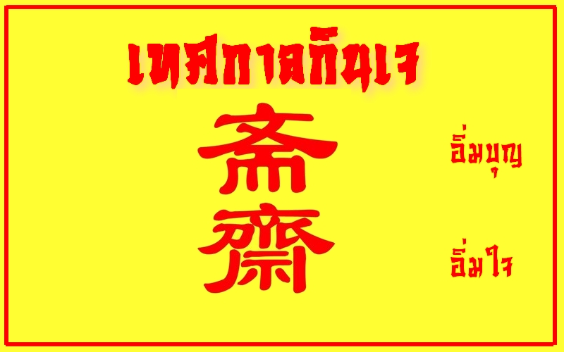 1477653385132408.jpg เจ2.jpg